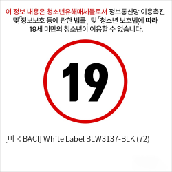 [미국 BACI] White Label BLW3137-BLK (72)