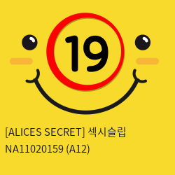 [ALICES SECRET] 섹시슬립 NA11020159 (A12)