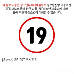 [Sizma] SP-207 섹시팬티