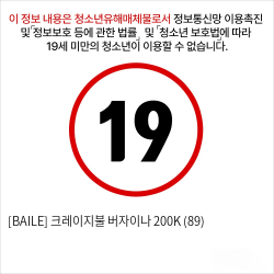 [BAILE] 크레이지불 버자이나 200K (89)