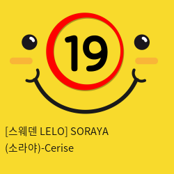 [스웨덴 LELO] SORAYA (소라야)-Cerise