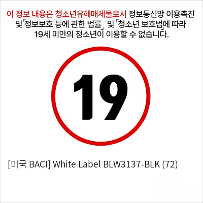 [미국 BACI] White Label BLW3137-BLK (72)