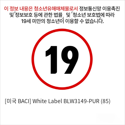 [미국 BACI] White Label BLW3149-PUR (85)