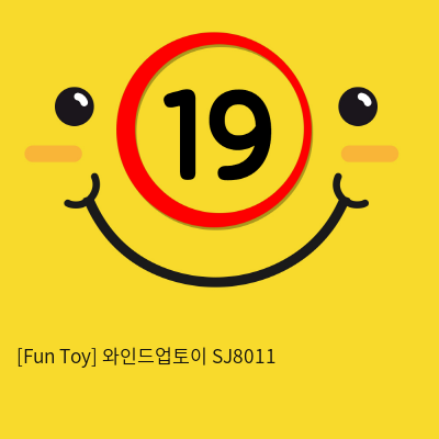 [Fun Toy] 와인드업토이 SJ8011 (21)
