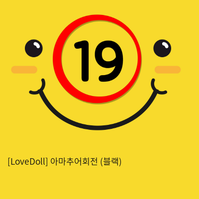 [LoveDoll] 아마추어회전 (블랙)