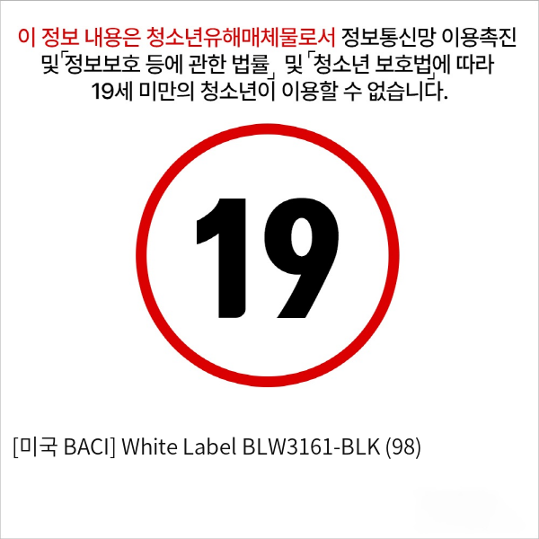 [미국 BACI] White Label BLW3161-BLK (98)