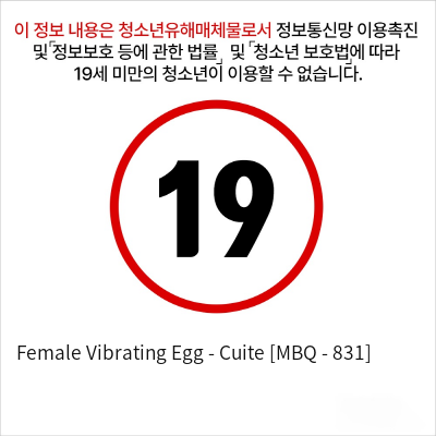 Female Vibrating Egg - Cuite [MBQ - 831]