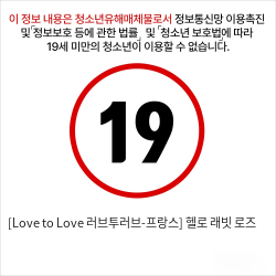 [Love to Love 러브투러브-프랑스] 헬로 래빗 로즈