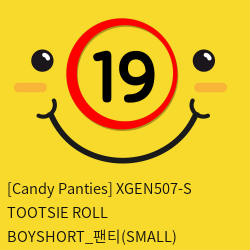 [Candy Panties] XGEN507-S TOOTSIE ROLL BOYSHORT_팬티(SMALL)