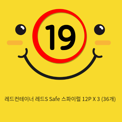 레드컨테이너 레드S Safe 스파이럴 12P X 3 (36개)