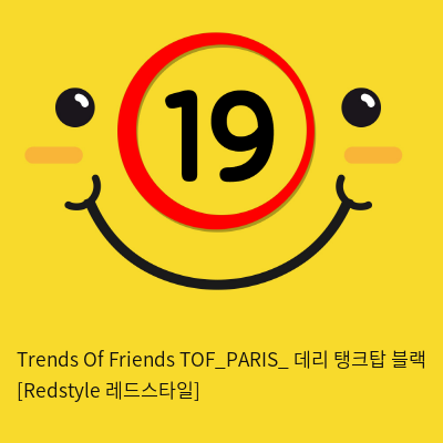 Trends Of Friends TOF PARIS 데리 탱크탑 블랙