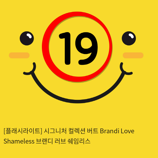 [플래시라이트-미국] Brandi Love Shameless 브랜디 러브 쉐임리스