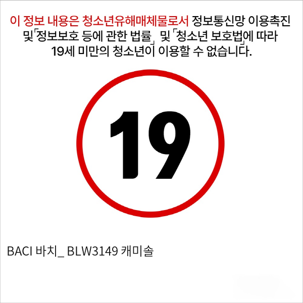 BACI 바치_ BLW3149 캐미솔 & 가터벨트(퍼플) [Redstyle 레드스타일]