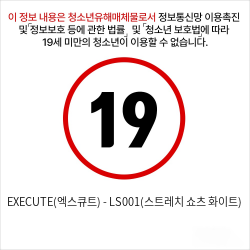 EXECUTE(엑스큐트) - LS001(스트레치 쇼츠 화이트)